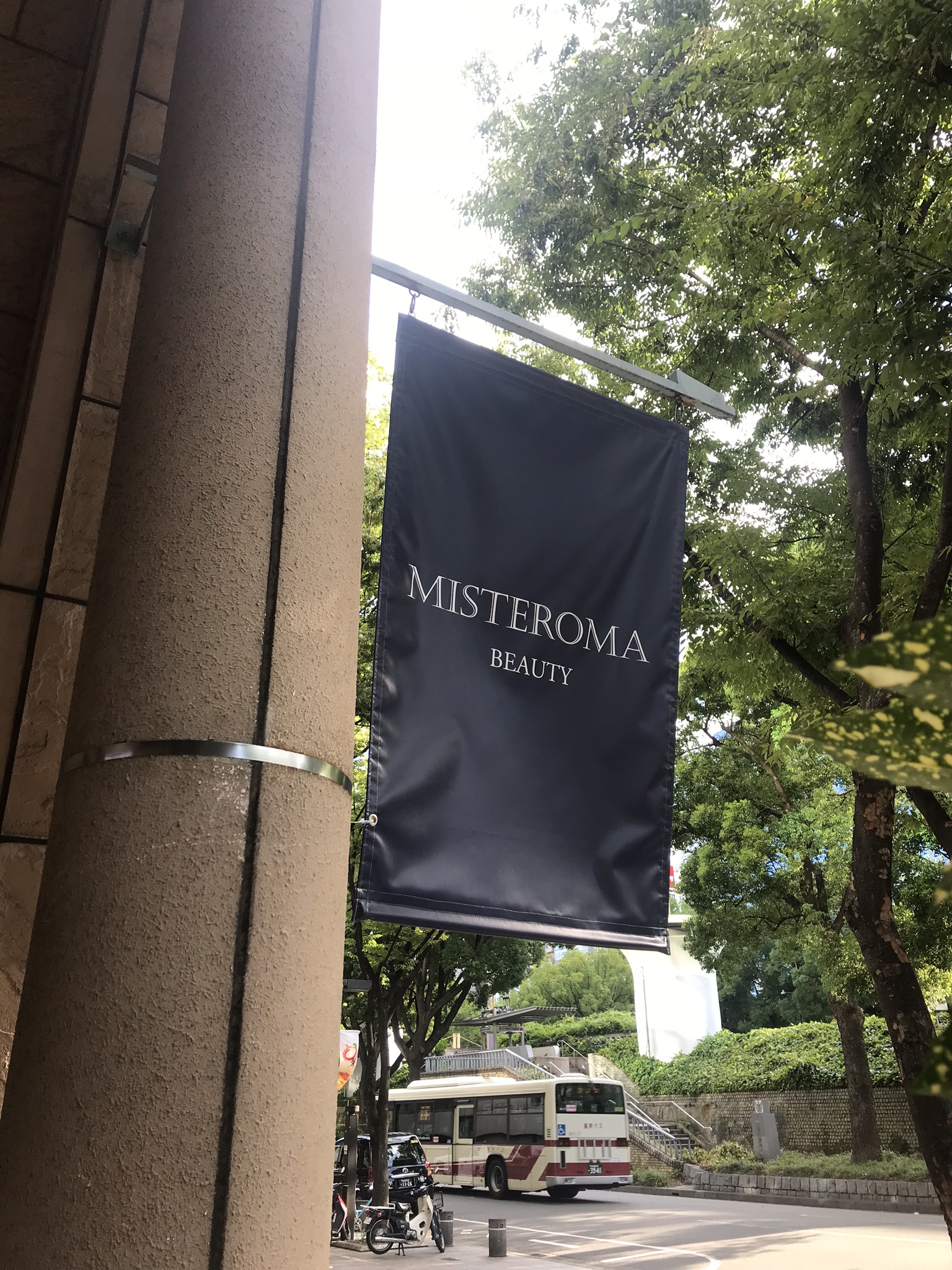 有難うございました 名古屋市中区栄 矢場町駅近くの美容室 Misteroma ミステローマ